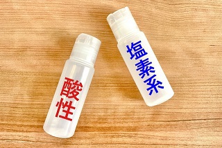 塩素系洗剤と酸性洗剤をまぜると塩素ガスが発生して危険